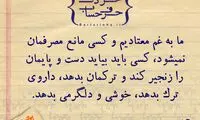 حرفِ دل، حرفِ حساب (74)