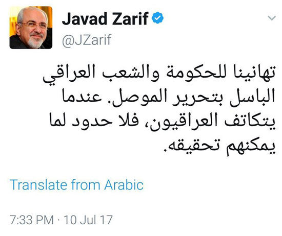 تبریک «عربی» ظریف به دولت و ملت عراق