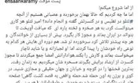 دفاع اینستاگرامیِ احسان کرمی از تتلو