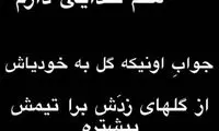 پاسخ صریح کنعانی به کنایه کاپیتان سابق استقلال