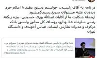 ماجرای نامه احمد توکلی به رئیس قوه قضاییه