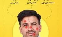 ۵ نشانه پوستی هشدار دهنده