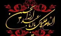 برخورد پلیس با رفتار‌های نامتعارف در عزاداری‌ها