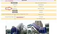 پرداخت پول به عابرانی که از روی پل عبور می‌کنند!