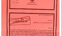 واکنش جهانپور به تصویر جعلی درخواست رهبری