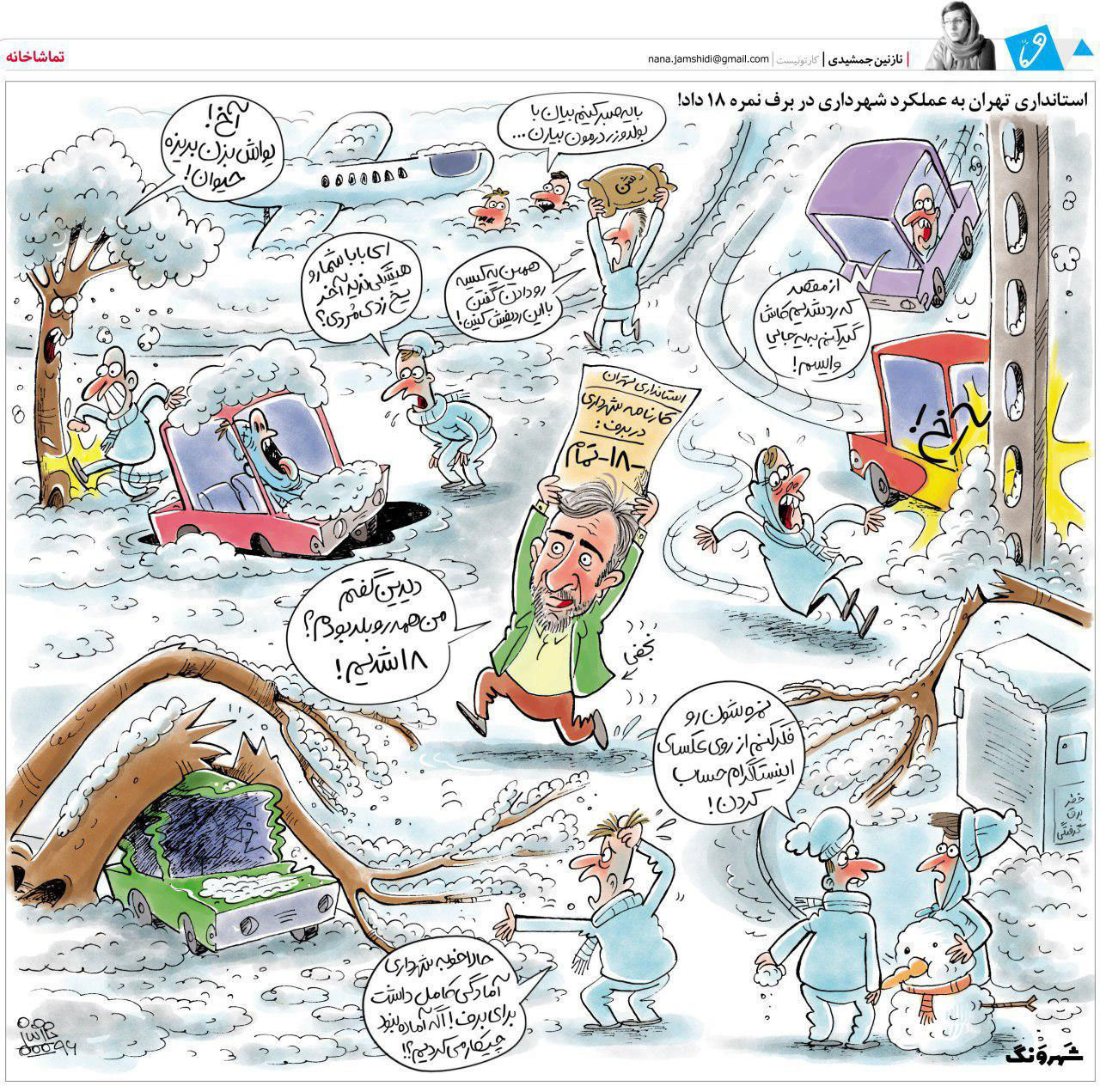 کارتون؛ نمره ۱۸ به عملکرد شهرداری در برف