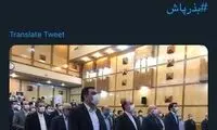 عصبانیت کاربران از مراسم معارفه بذرپاش