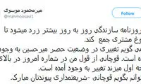 برادر موسوی: تغییر در وضعیت حصر دروغ است