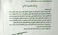 پیشکش پست دولتی به داماد روحانی