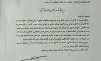 پیشکش پست دولتی به داماد روحانی