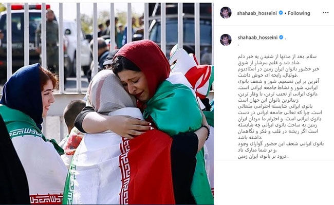 شهاب حسینی به زنان فوتبالی: گوارای وجودتان