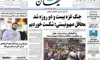 روایت کیهان از علت عصبانیت روزنامه اسراییلی از آمریکا