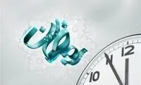 ساعت کار ادارات در ایام شب‌های قدر اعلام شد