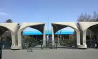 حمله به ماموران حفاظت فیزیکی دانشگاه تهران