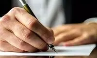 سه مقام ارشد یک وزارتخانه برکنار شدند