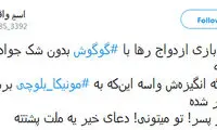 فضای مجازی در قُرُق فائقه آتشین و رها اعتمادی