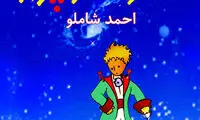 داستان‌هایی که مردم دنیا عاشقشان هستند