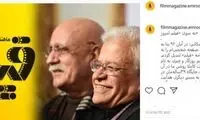 گلمکانی از جایگزین «فیلم» رونمایی کرد