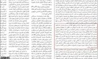 توهین نخست وزیر ترکیه به ایران از کجا آمد؟