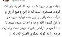 عبدی: به جای میوه شب عید، به فکر مردم باشید