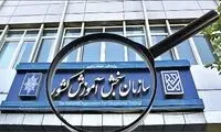 جنجال ممنوع الخروجی رئیس کنکور!