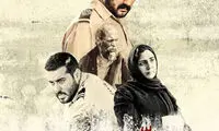 «سد معبر» در سینماها از چهارشنبه
