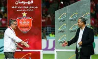 ریز و درشت ۴۹ ماه مربیگری برانکو در تهران