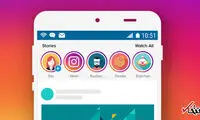 استوری اینستاگرام به روزرسانی می‌شود