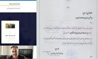 توضیحات درباره حکم انتصاب فرزند مدیرعامل هگتا