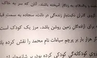 پس از هانیه توسلی، نوبت بهاره رهنما شد!