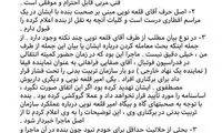 صفایی فراهانی با قلعه‌نویی دشمنی شخصی داشت؟