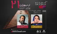نازنین بیاتی وارد عرصه موسیقی شد