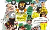 بالاخره نوبت بازداشت سلطان قلب‌ها رسید!