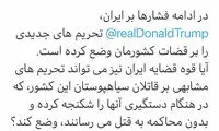 واکنش به تحریم دو‌ قاضی ایرانی توسط آمریکا