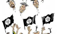 کارتون: دانشگاه داعشی ها!