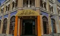 شهرک سینمایی غزالی در غرب تهران