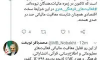نوبخت: هنرمندان شایسته معافیت از مالیات هستند