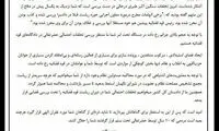 درخواست استعفای لاریجانی از مجمع تشخیص
