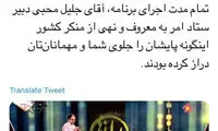 این‌بار محبی با درازکردنِ پا روی آنتن زنده، سوژه شد