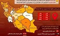 اینفوگرافی؛ محدودیت‌های سفر به سراسر ایران!