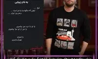 حذف ۱۷دقیقه از صحبت‌های بنیامین در «دورهمی»