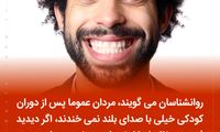 دانستنی‌های جالب؛ سرماخوردگی روح!