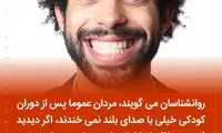 دانستنی‌های جالب؛ سرماخوردگی روح!