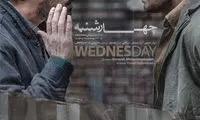 «چهارشنبه» از فردا در شبکه نمایش خانگی