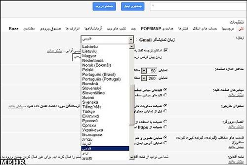 "جی. میل" فارسی شد