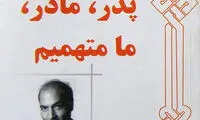 پاراگراف کتاب (111)