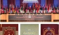 وزارت میراث فرهنگی، دست‌مریزاد!