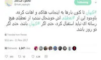 صادقی: نباید از تعطیلی کیهان خوشحال شوید