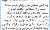زیباکلام: چه کسی مسئول ضرر و زیان مردم است؟