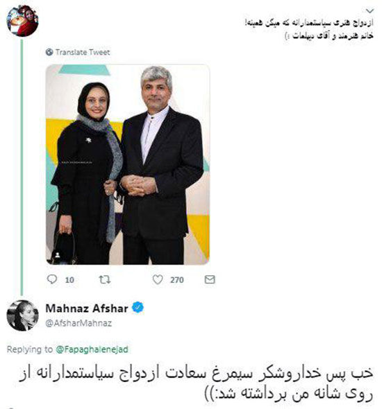 واکنش عجیب مهناز افشار به ازدواج مریم کاویانی